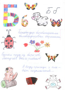 Путилина Настя