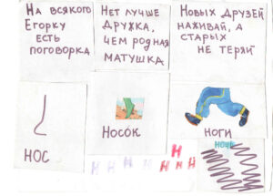Новикова Аня