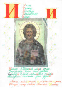 Исаков Илюша