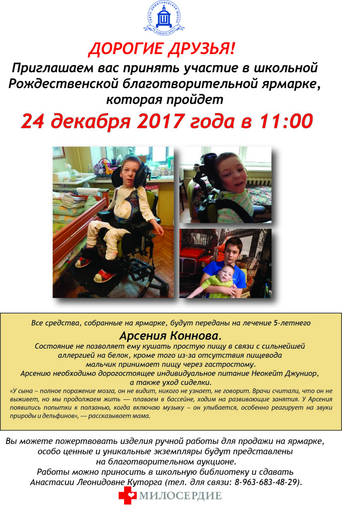 ярмарка 2017