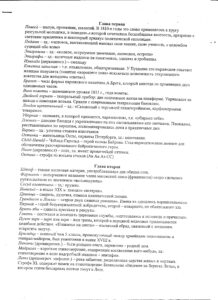 комментарии к ЕО 1стр