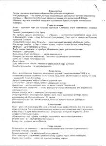 комментарий к ЕО 2стр