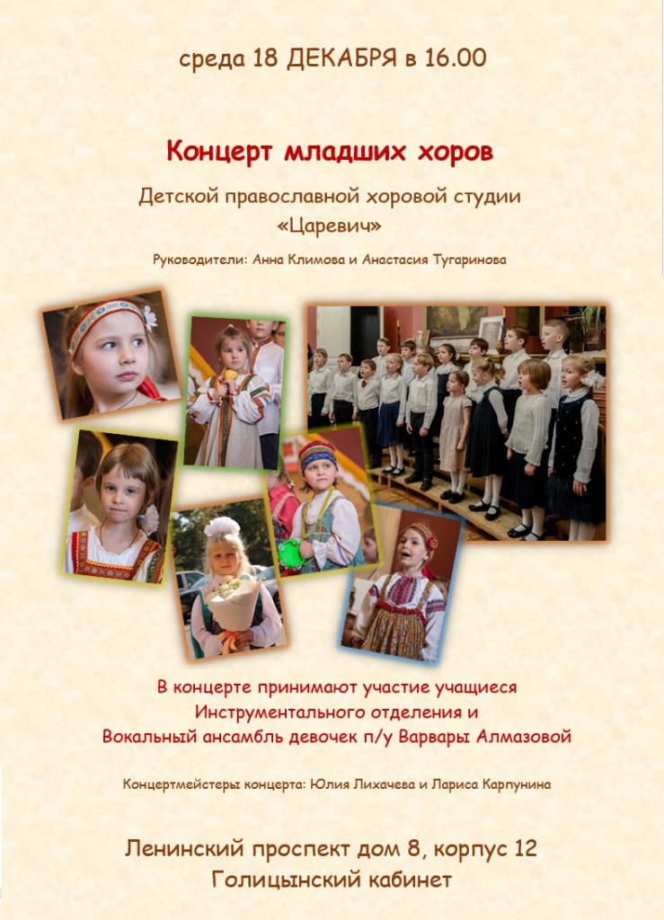 афиша 18.12.19_Младшие