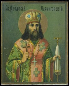 ikona-sv-feodosii-chernigovskii-rossiiskaya-imperiya-nachalo-XX-veka-1