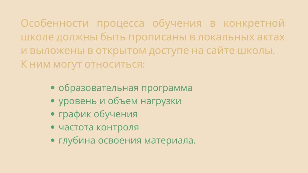 https://pravschool.ru/wp-content/uploads/2020/12/Brown-Italicized-Text-History-Education-Presentation-9-1024x576.jpg